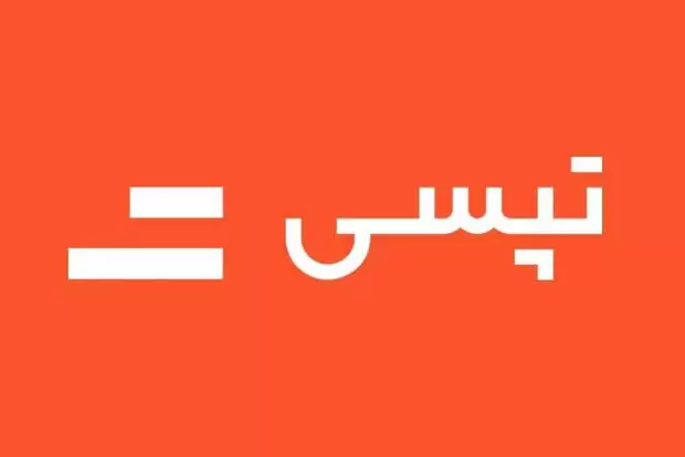 تپسی
