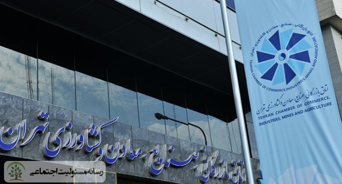 اتاق بازرگانی