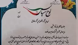 اعطای تقدیرنامه دو وزارت خانه به مدیرعامل گروه صنعتی ایران خودرو اعطای تقدیرنامه دو وزارت خانه به مدیرعامل گروه صنعتی ایران خودرو