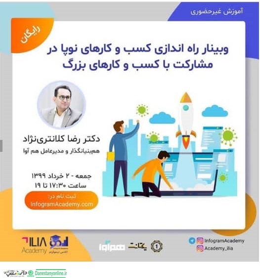 فاز سوم کمپین ” هرکجا , هر زمان , یادگیری “