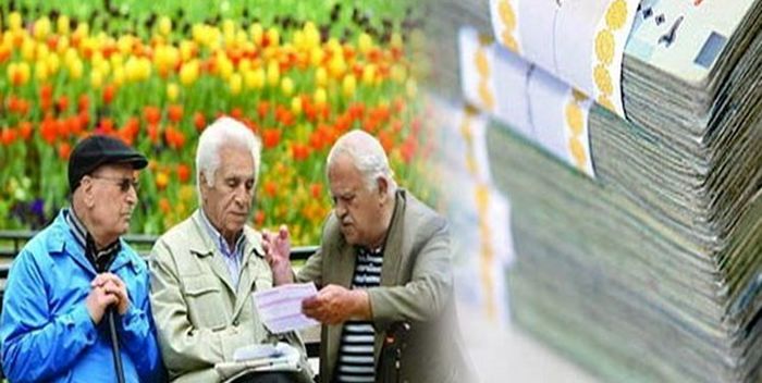افزایش ۶۰۰ الی ۸۰۰ هزار تومانی حقوق بازنشستگان تامین اجتماعی