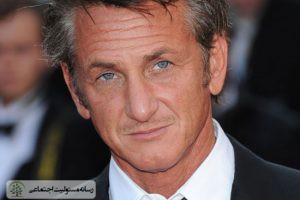 شان پن