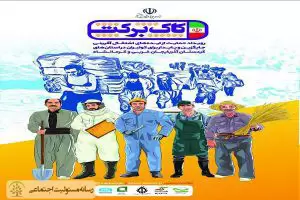 بنیاد برکت