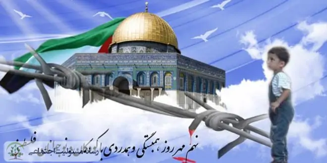 اقدامات جهان اسلام در دفاع از حقوق کودکان فلسطینی