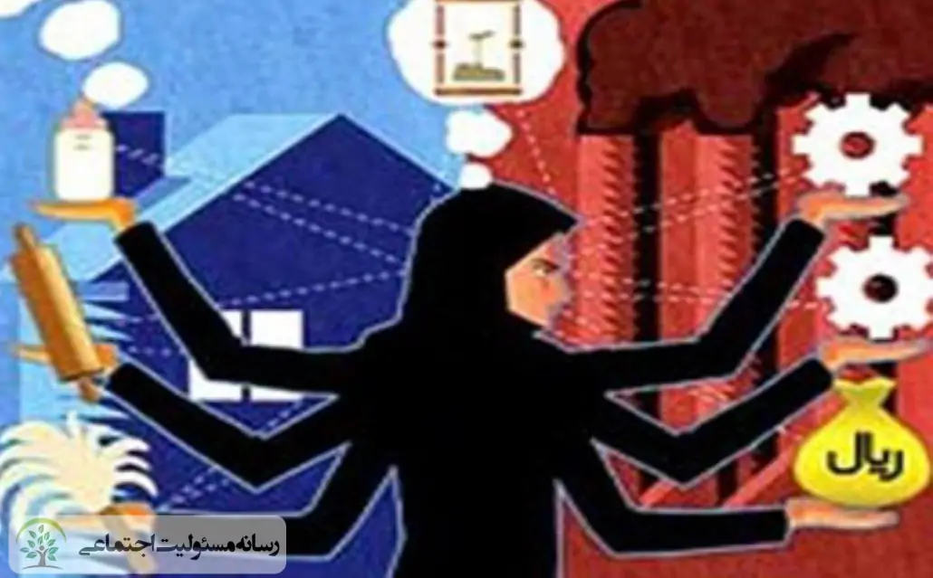 مسئولیت اجتماعی دشوار زنان شاغل در جامعه