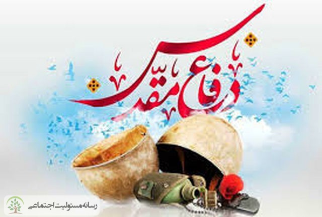 دفاع مقدس؛ نماد مسئولیت پذیری اجتماعی و همبستگی در جامعه