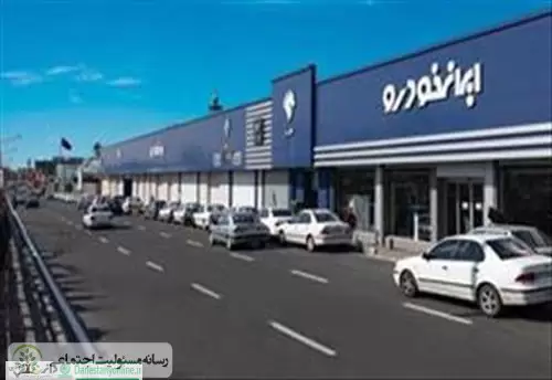 مسئولیت اجتماعی ایران خودرو