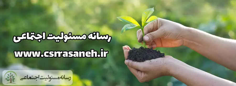 مسئولیت اجتماعی چیست ؟