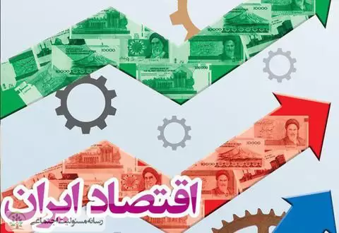 از گرفتاری در باتلاق رکود تا گره‌ای بر رشد اقتصادی کشور