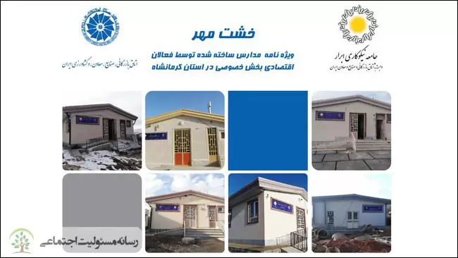 انتشار ویژهنامه «خشت مهر» جامعه نیکوکاری ابرار انتشار ویژهنامه «خشت مهر» جامعه نیکوکاری ابرار