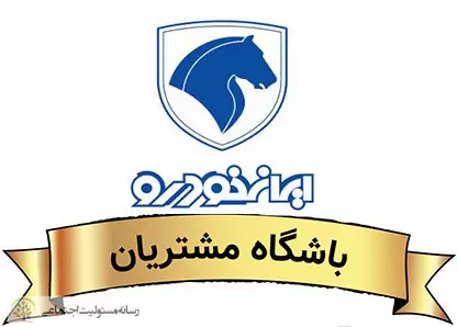 بررسی تاثیر مسئولیت اجتماعی شرکتی بر رضایتمندی مشتریان و شهرت شرکت