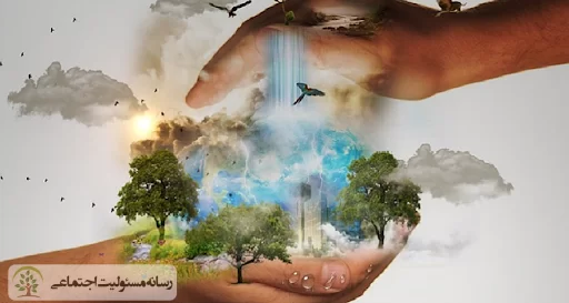 مسئولیت اجتماعی و تاثیر آن بر اعتبار شرکت ها