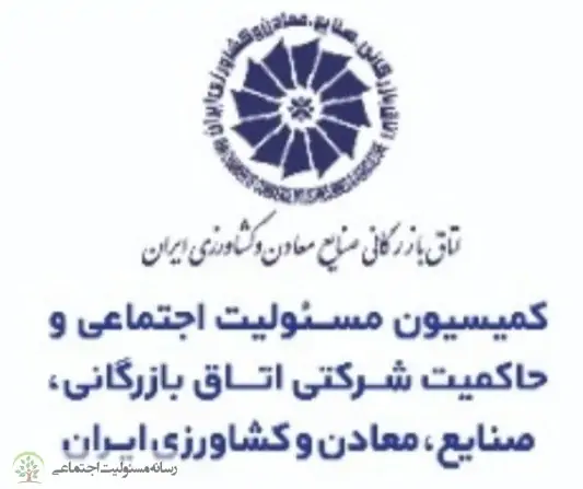 باید روی مفاهیم و مبانی مسئولیت اجتماعی توازن و مفاهمه ایجاد شود