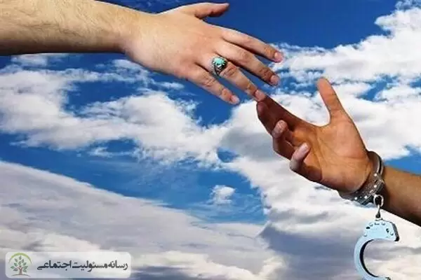 ارایه خدمات درمانی و حمایتی به خانواده زندانیان نیازمند