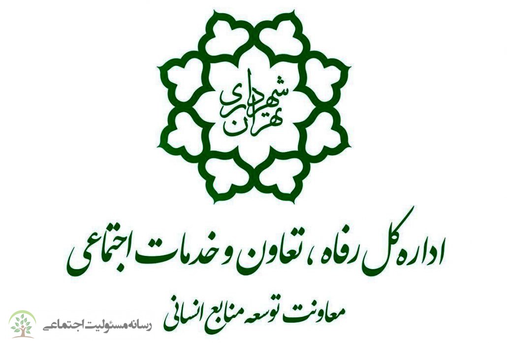 شهرداری تهران الگوی مناسبی در عمل به مسئولیت اجتماعی در روزهای کرونایی است؛