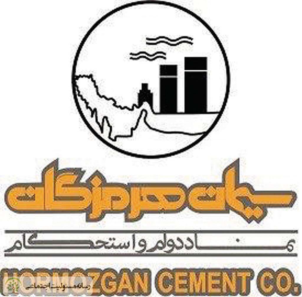 سیمان هرمزگان؛ پیشرو در عرصه مسئولیت های اجتماعی