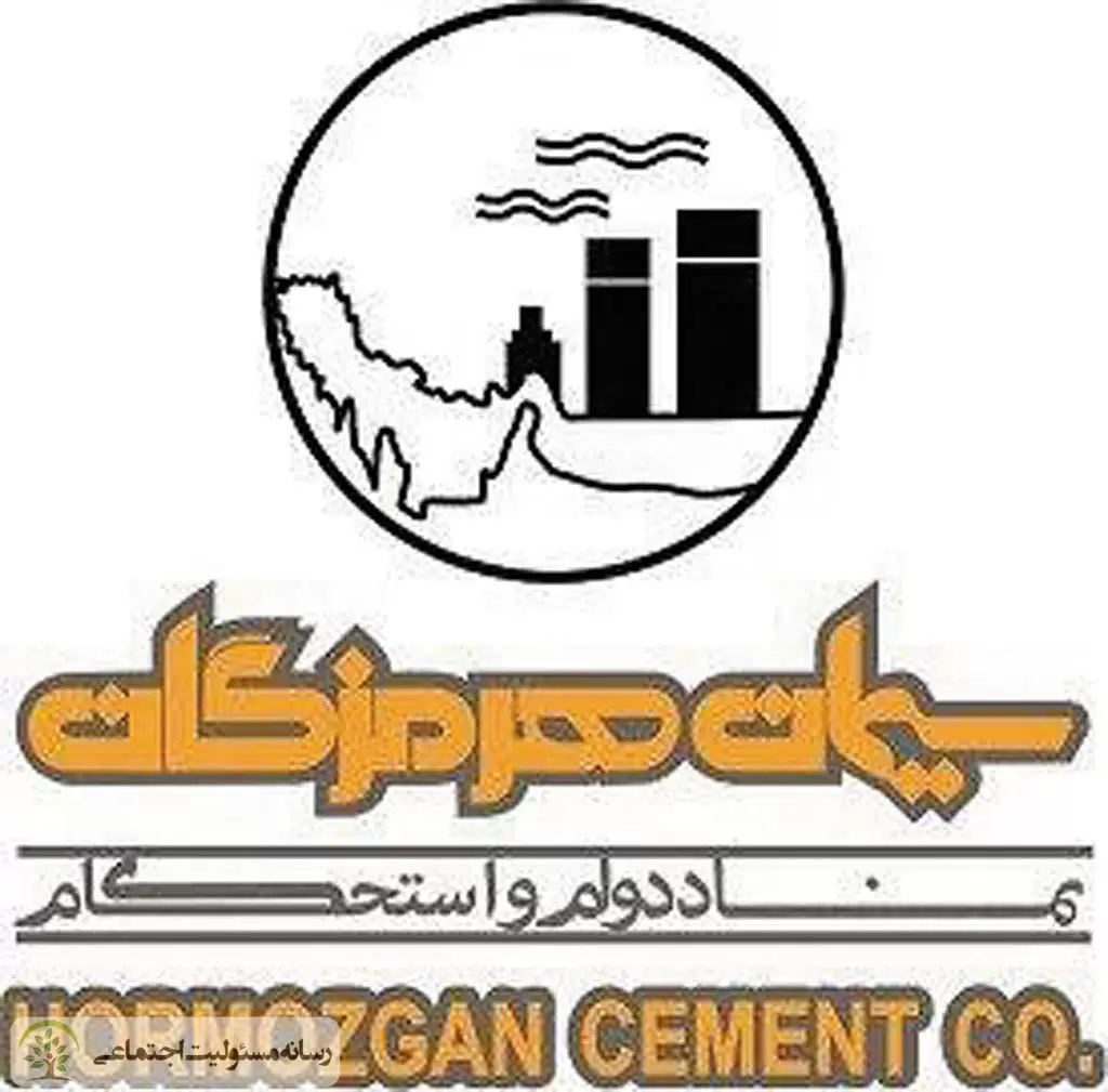 سیمان هرمزگان؛ پیشرو در عرصه مسئولیت های اجتماعی