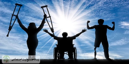 معلولیت، محدودیت نیست + فیلم