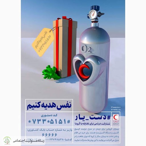 اهدا نفس