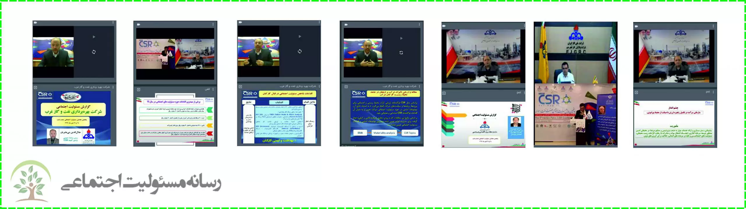 همایش مسئولیت اجتماعی صنعت نفت