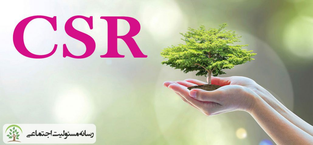گمشده مسئولیت اجتماعی در اقتصاد ایران