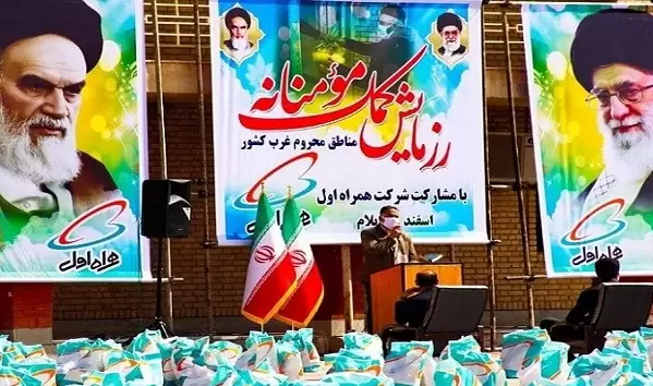 بسته عیدانه اقلام معیشتی در مناطق محروم غرب کشور