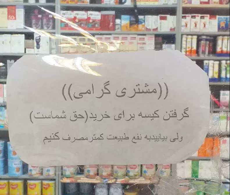 ایده های مسئولیت اجتماعی