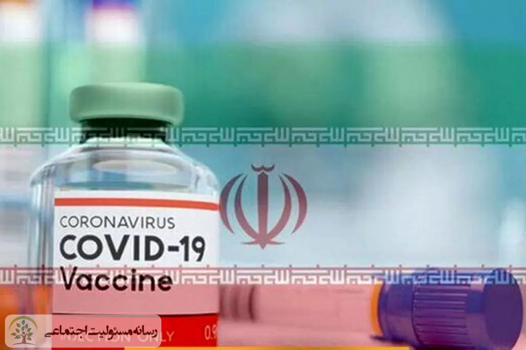 واکسیناسیون کشور علیه کرونا تا پایان ۲۰۲۱ واکسیناسیون کشور علیه کرونا تا پایان ۲۰۲۱