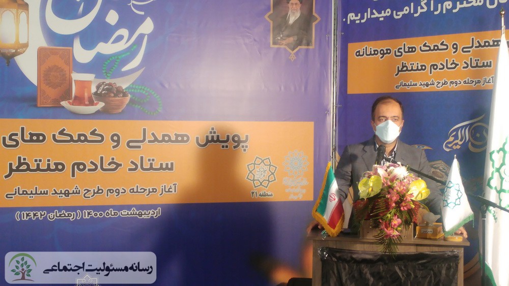 برگزاری پویش همدلی و کمک های مومنانه ستاد خادم منتظر در منطقه ۲۱