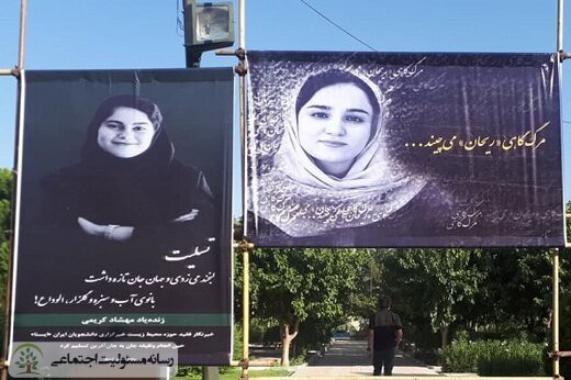 «بیمسئولیتی سازمان محیط زیست»؛ نمکی بر زخم جانهای رفته