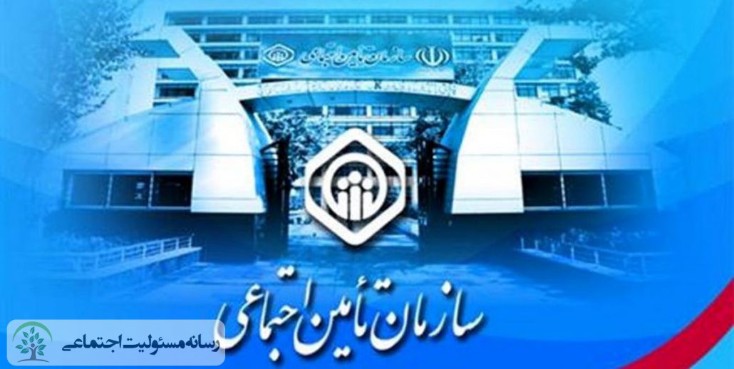 توسعه بیمههمگانی و بیمه خانوار ایرانی
