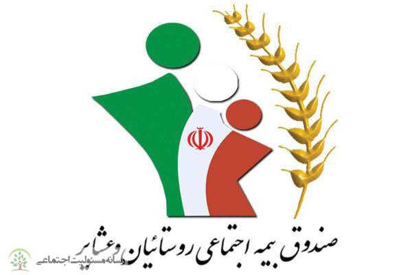 حمایت صندوق بیمه اجتماعی از توانمندسازی مددجویان کمیته امداد