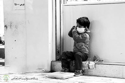 کودکان کار/ https://csrrasaneh.ir/