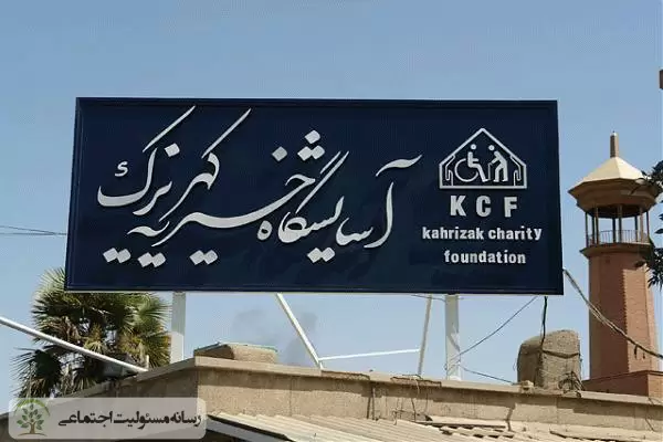 کهریزک