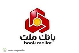 مهمترین اقدامات بانک ملت در حوزه مسئولیتهای اجتماعی / اینفوگرافی