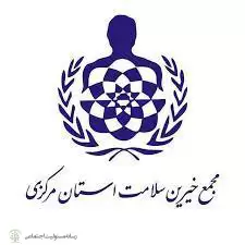 گزارش مجمع خیرین سلامت استان مرکزی