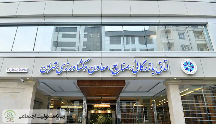 حاکمیت شرکتی