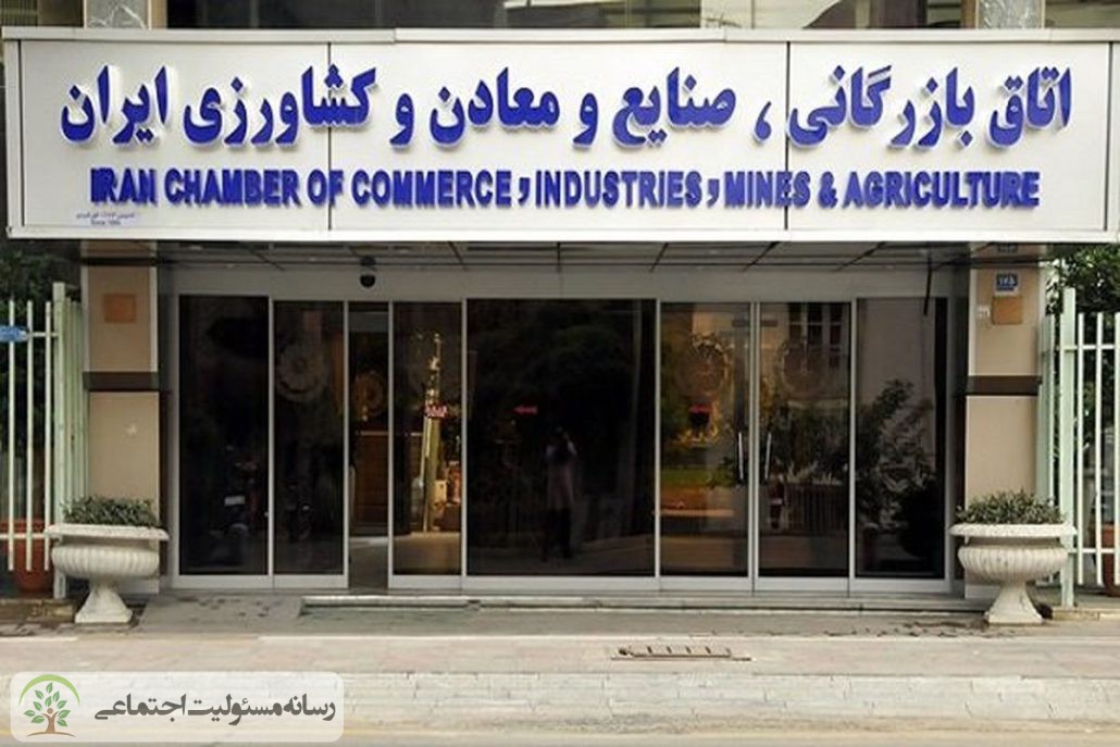 اتاق+بازرگانی