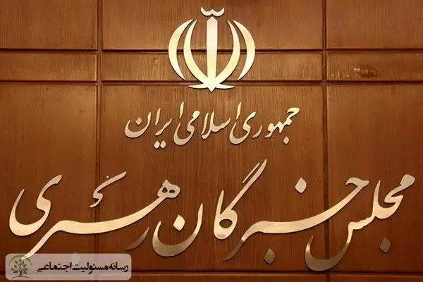 مسئولیت اجتماعی از دیدگاه خبرگان رهبری