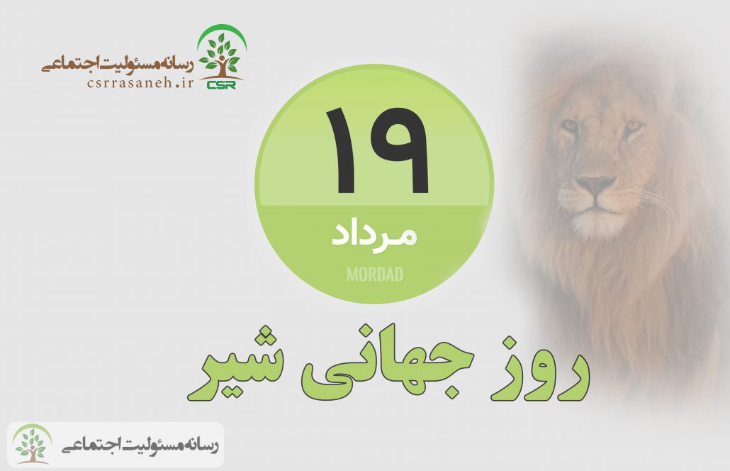 به مناسبت روز جهانی شیر + فیلم روز جهانی شیر