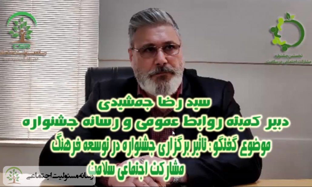 جمشیدی