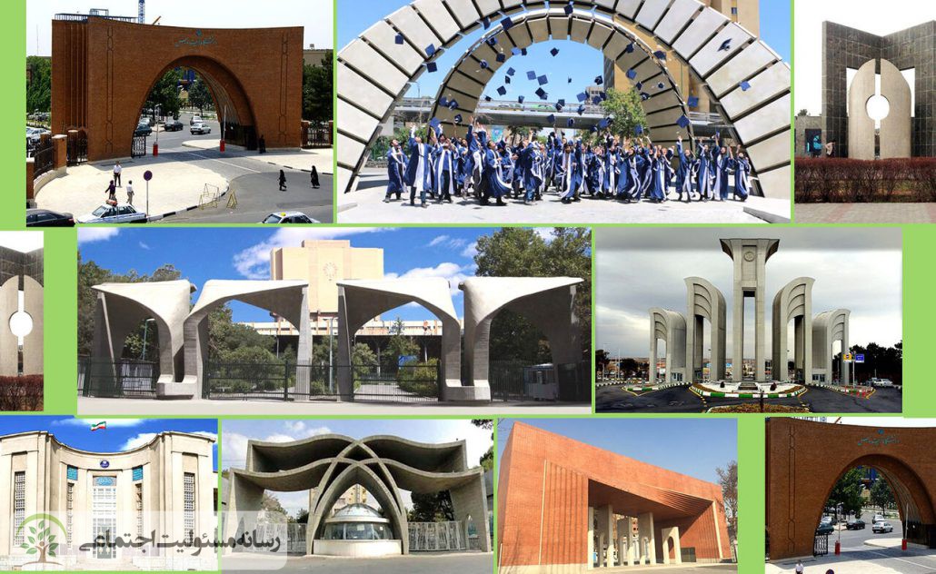 جامعه