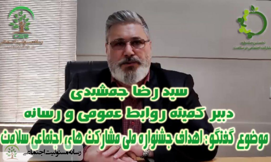 جمشیدی