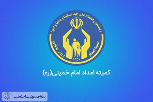 اعلام آمادگی کمیته امداد برای جذب کمک های مردمی از طریق مساجد