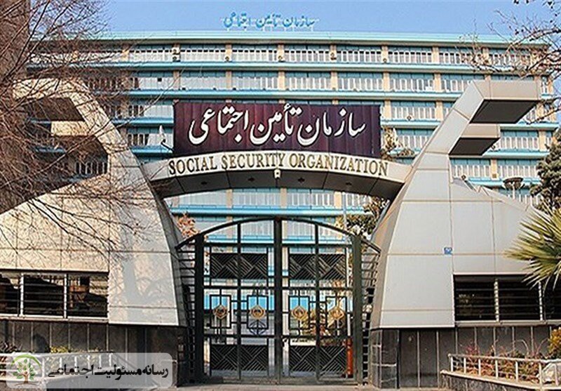 هشدار سازمان تأمین اجتماعی درخصوص کلاهبرداری از بیمهشدگان