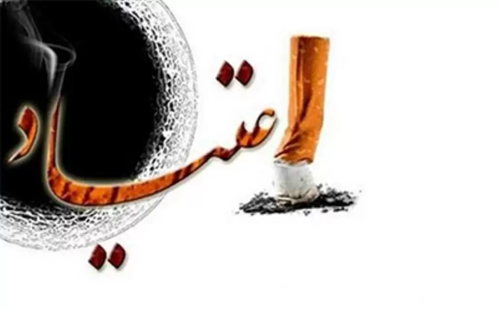 آگاه سازی و پیشگیری از اعتیاد + اینفوگرافیک