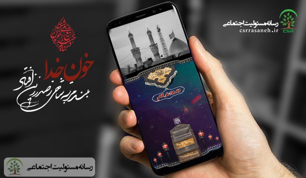 باز محرم رسید، ماه عزای حسین + پوستر