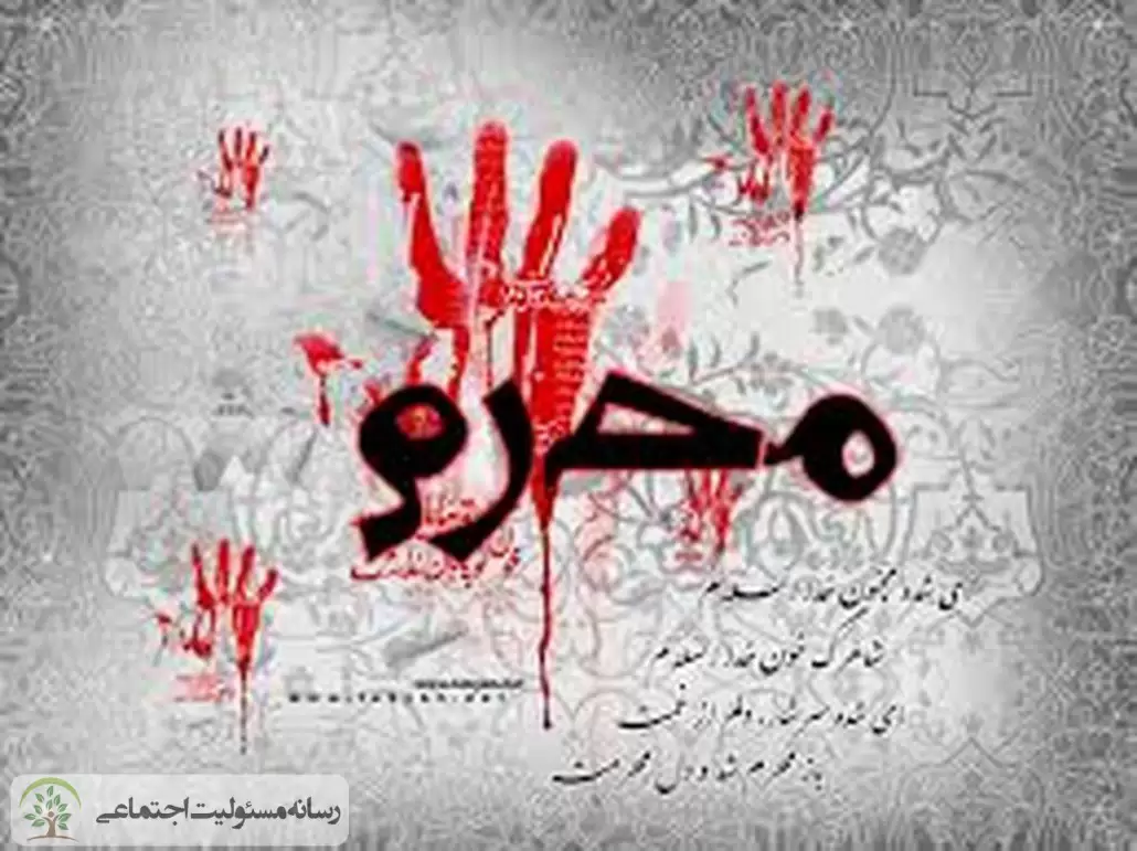 راه‌های جذب نذورات مردمی در ایام محرم توسط سازمان بهزیستی