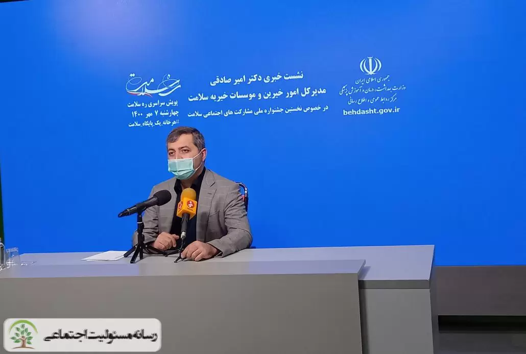 کمک ۱۵۰۰ میلیارد تومانی خیران به حوزه سلامت/ جشنواره ملی مشارکت های اجتماعی در حوزه سلامت چه هدفی را دنبال می کند؟