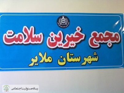 تهیه دستگاه اکسیژن ساز به همت خیران ملایری